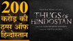 Thugs of Hindostan : ठग्स ऑफ हिन्दोस्तान : रिलीज में 2 महीने बाकी और ट्रेलर पता नहीं