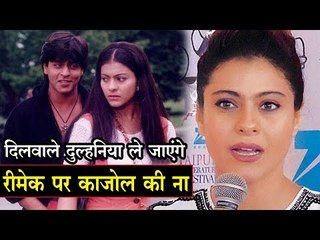 'दिलवाले दुल्हनिया ले जाएंगे' के रीमेक पर काजोल की ना