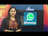 तहलका मचा देगा WhatsApp पर आने वाला ये नया फीचर...