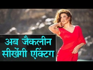 Jacquline Fernandez joins acting course in New York