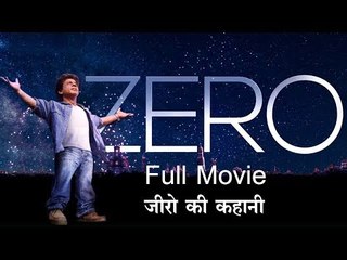Full Movie Zero | ज़ीरो की कहानी