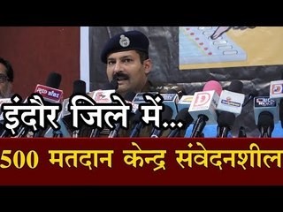 डीआईजी हरिनारायणचारी मिश्रा ने विधानसभा चुनाव की तैयारियों की जानकारी दी