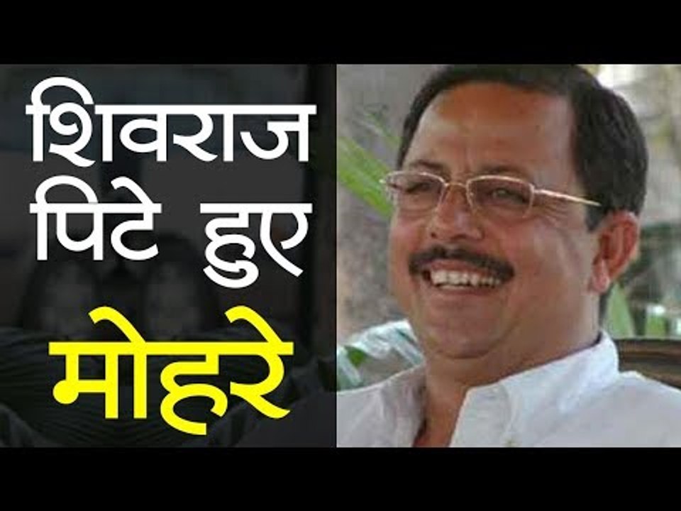 शिवराज पिटे हुए मोहरे, मोदी को बना देना चाहिए राज्यपाल, पूर्व नेता प्रतिपक्ष अजय सिंह का बड़ा हमला