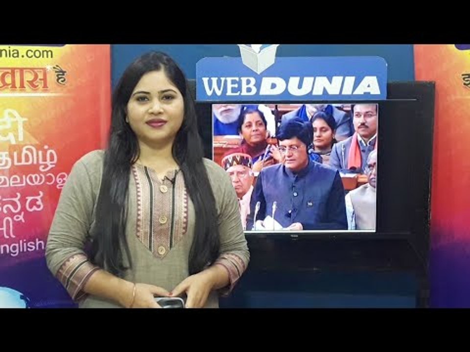 आज पेश हो रहा है अंतरिम बजट, लेकिन उससे पहले कम हुए इसके दाम..