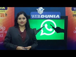अब पूरे विश्व मे लागू हो रहा है Whatsapp से जुड़ा ये नियम