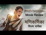मणिकर्णिका द क्वीन ऑफ झांसी : फिल्म समीक्षा | Manikarnika - The Queen Of Jhansi