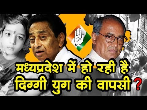 मध्यप्रदेश में बढ़ती आपराधिक घटनाओं को लेकर विपक्ष का कमलनाथ सरकार पर निशाना Crime In Madhya Pradesh