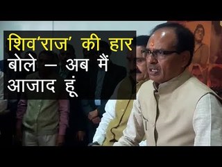 MP Election Results 2018 l शिवराज हुए भावुक, दिया इस्तीफा । Race For The Next Chief Minister in MP