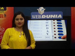 कांग्रेस नहीं NOTA  ने हराया भाजपा को, चुनाव आयोग का खुलासा