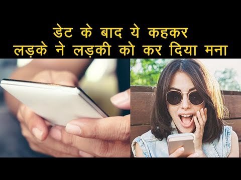 Tinder Date के बाद लड़के ने मैसेज में लड़की को अगली बार मिलने से कर दिया मना, वायरल हुई पोस्ट