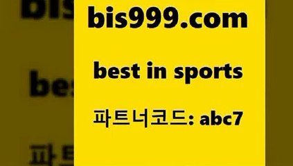 해외야구4bis999.com 추천인 abc7】Θ) -무료스포츠픽 프로축구분석 농구스코어 스포츠토토경기 한국독일전스포츠토토 챔스분석 토토축구4해외야구