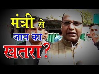 बीजेपी विधायक ने मंत्री से बताया जान का खतरा, मुख्यमंत्री को लिखा खुला पत्र...