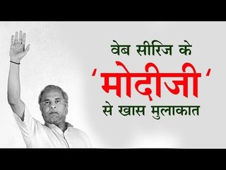 Interview of Mahesh Thakur who is playing role of Modi in web-series Modi