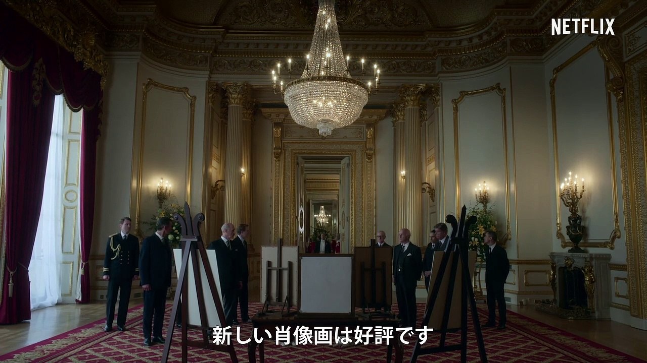 『ザ・クラウン』シーズン3