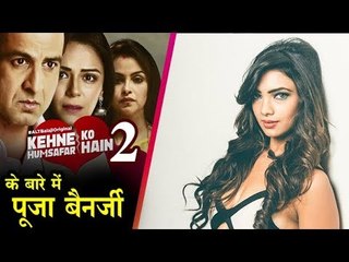 कहने को हमसफर हैं 2 के बारे में पूजा बैनर्जी | Pooja Banerjee