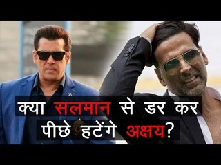 क्या सलमान से डर कर पीछे हटेंगे अक्षय?