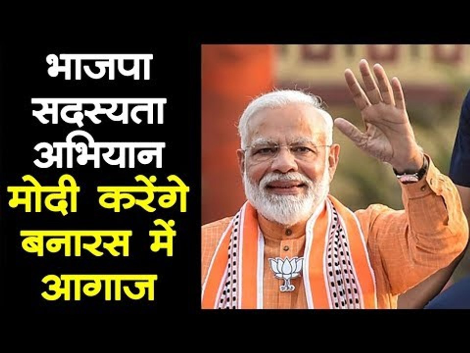 छह जुलाई को बनारस से PM Narendra Modi करेंगे सद...
