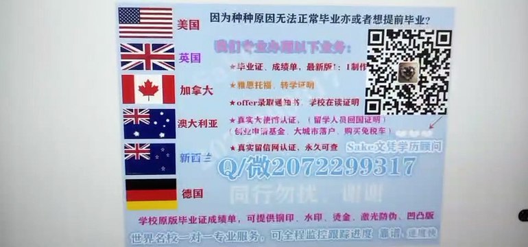 Canadian |专业办理UW高仿学历|Q /微 2072299317专业办理UW滑铁卢大学UW高仿毕业证|UW高仿成绩单|加拿大学历认证,大使馆认证University of Waterloo diploma