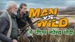 Bear Grylls के मशहूर शो Man Vs Wild में नजर आएंगे PM Narendra Modi