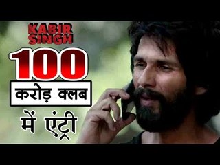 16 साल और 28 फिल्मों के बाद शाहिद कपूर को मिली 100 करोड़ क्लब में एंट्री