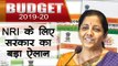 Budget 2019 : महिलाओं के विकास के बिना देश का विकास नहीं हो सकता, Finance Minister Nirmala Sitaraman
