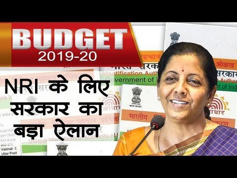 Budget 2019 : महिलाओं के विकास के बिना देश का विकास नहीं हो सकता, Finance Minister Nirmala Sitaraman