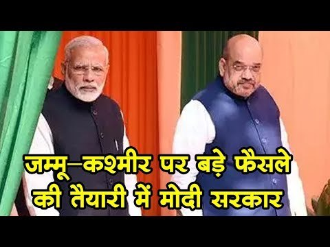 कश्मीर पर तस्वीर आज होगी साफ, संसद को जानकारी देंगे अमित शाह