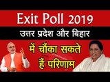 उत्तर प्रदेश और बिहार में चौंका सकते हैं परिणाम