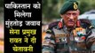 Army Chief General Bipin Rawat की Pakistan को चेतावनी