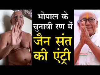 दिग्विजय को जैन संत पुष्पदंत महाराज ने दिया जीत का आशीर्वाद