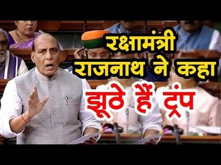 डोनाल्ड ट्रंप से कश्मीर पर मोदी की नहीं हुई बात-राजनाथ सिंह