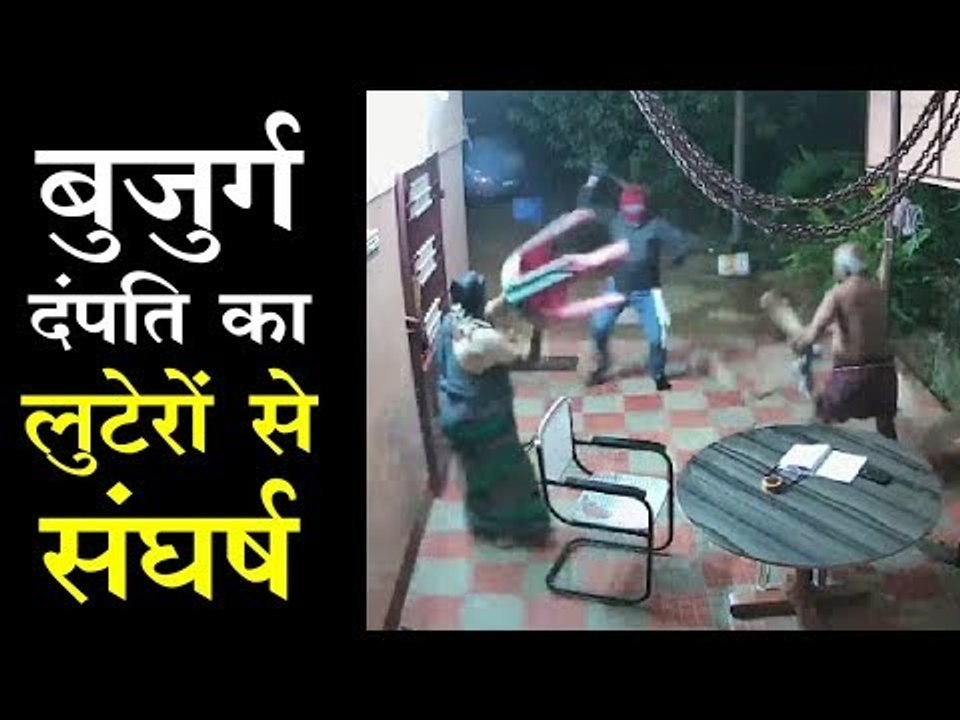 तमिलनाडु में बुजुर्ग दंपति ने हथियारबंद लुटेरों को भगाया