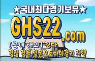 경마왕 GHS22 . C0M 경마문화