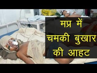 मप्र के देवास में चमकी बुखार का संदिग्ध मामला