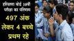 Haryana board result : हरियाणा 10वीं बोर्ड का परीक्षा परिणाम