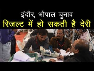इंदौर और भोपाल में 24 मई को हो सकता है रिजल्ट का ऐलान