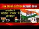 Lok Sabha Election Results 2019 | MP में Congress दफ्तर में सन्नाटा, कई दिग्गज हार की कगार पर