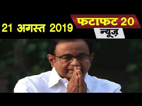 INX मामला : पी. चिदंबरम को नहीं मिली राहत