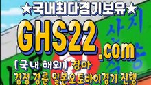 스크린경마 GHS22 . C0M 온라인경마