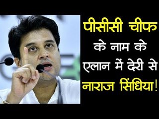 सिंधिया ने फिर दिखाए तेवर, मुझसे नहीं कांग्रेस से पूछो सवाल ?