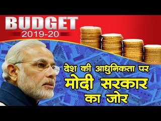 Budget 2019 : महात्मा गांधी का विचार था कि भारत की आत्मा गांवों में बसती है, निर्मला सीतारमण