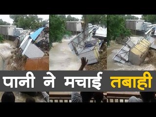 नीमच जिले में पानी ने मचाई तबाही, देखते-देखते पानी में समा गईं दुकानें