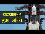 ISRO Live : Chandrayaan 2 Mission चंद्रयान-2 हुआ लॉन्च