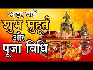 श्रीकृष्ण जन्मोत्सव 2019 : जन्माष्टमी पूजा का शुभ मुहूर्त