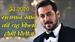 ईद 2020- सलमान खान की यह फिल्म होगी रिलीज | Which movie of Salman Khan will release on Eid 2020