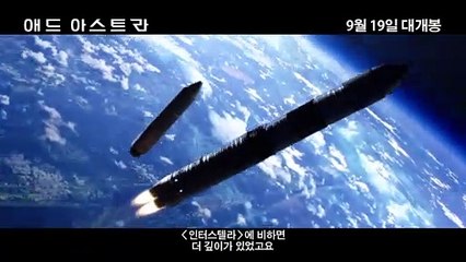 영화 [애드 아스트라] SF_과학 마니아 강력 추천 영상
