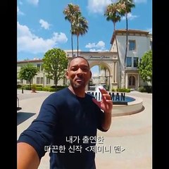 영화 [제미니 맨] 윌 스미스 특별 영상
