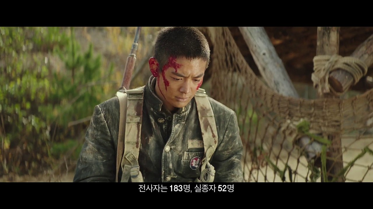 영화 [장사리 - 잊혀진 영웅들] 2차 예고편