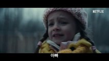 영화 [프랙처드 (Fractured, 2019)] 예고편 - 한글 자막