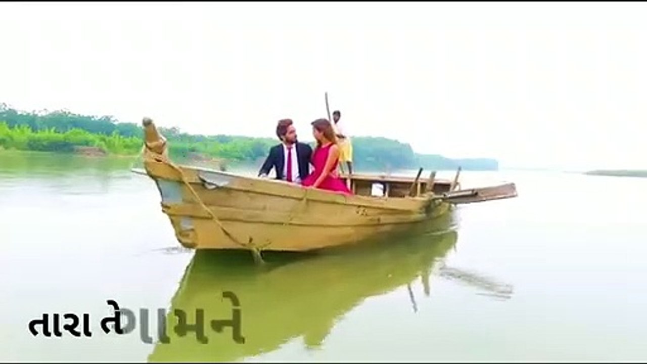 તારા તે ગામ ને સીમાડે - 30Sec New Gujarati whatsapp status video 2018